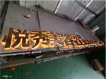 株洲做发光字招牌最怕出现什么问题？