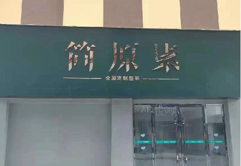 株洲多数商家选择哪种招牌？
