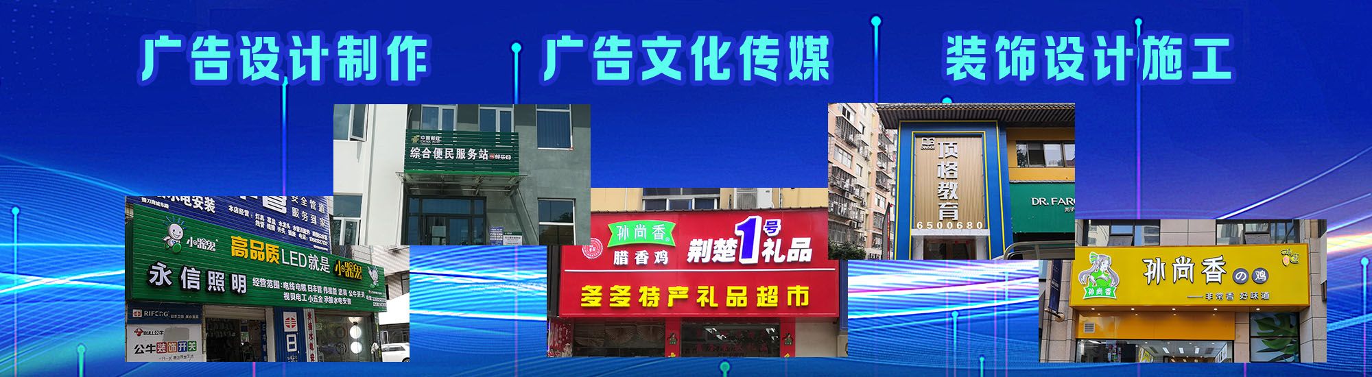 株洲店面门头招牌