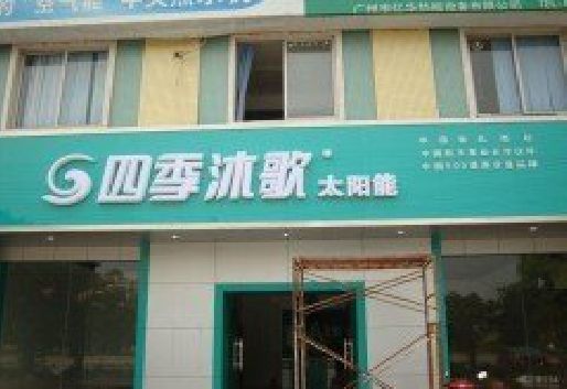 株洲连锁店门头多久换新一次合适？