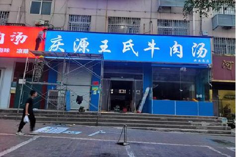 株洲喷绘招牌