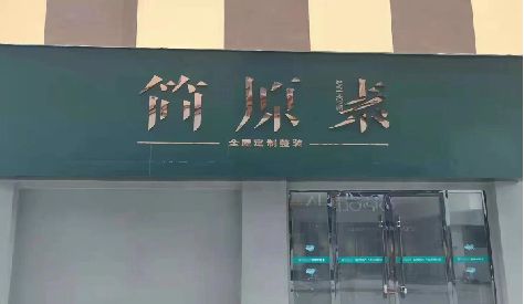 株洲门头设计与商业空间的纽带。