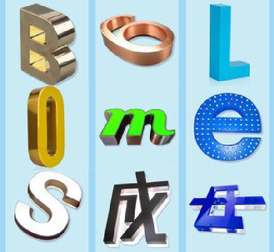 株洲门头广告字的种类。