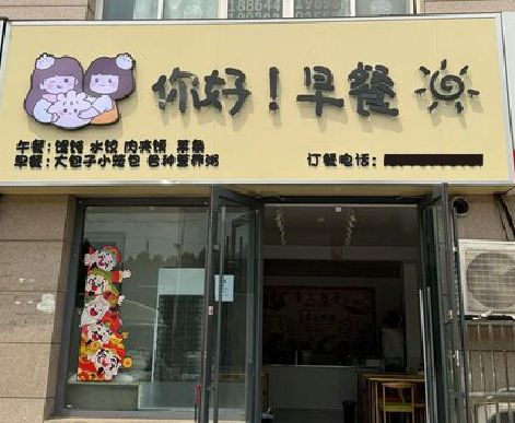 株洲早餐店招牌如何设计制作？