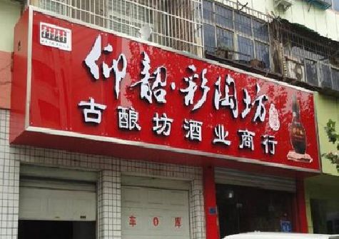 株洲好的招牌设计是怎么打造吸引力的？