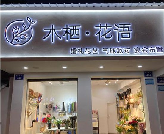 株洲各类广告招牌制作标准。