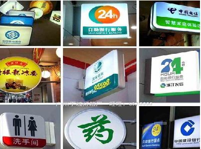 株洲灯箱招牌的种类。