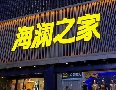 株洲品牌连锁店常用的几种广告招牌的类型。