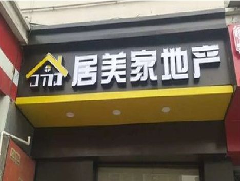 株洲门头广告牌怎么有效控制成本？